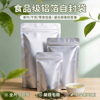 喜之龙 CNON 铝箔零食茶叶包装 9x13+3cm 22丝 50只装