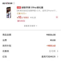 订单截图缩略图