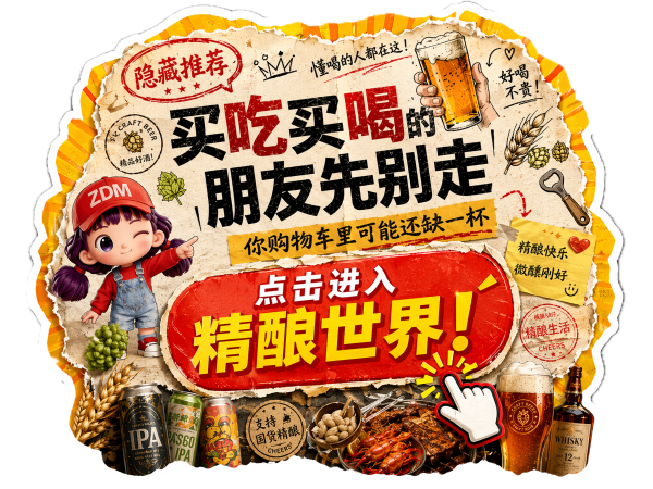 今日必买:熊猫精酿 陈皮比利时小麦精酿啤酒 500mL 6罐