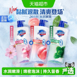舒肤佳 持久留香沐浴露680g