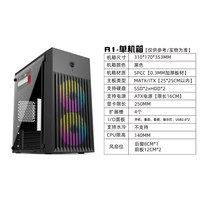 九尾狐 A1 diy组装电脑机箱台式机MINI迷你atx小型主机箱MATX办公外壳itx