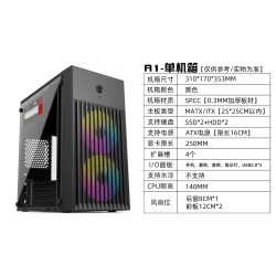 九尾狐 A1 diy组装电脑机箱台式机MINI迷你atx小型主机箱MATX办公外壳itx