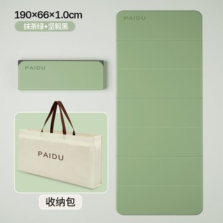 派度 可折叠防滑静音 瑜伽垫