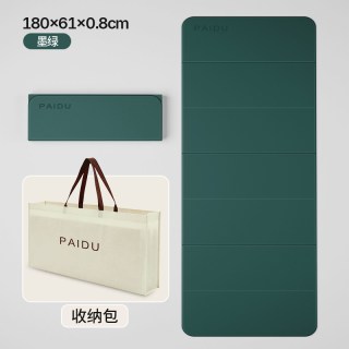 派度 可折叠便携式防滑静音 瑜伽垫