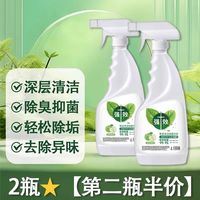 果奇 一喷油污净!免洗 家居去污除菌清洁喷雾 冰箱去污活性 去除异味家用 2瓶装