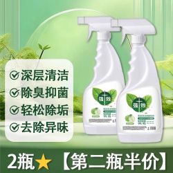 果奇 一喷油污净！免洗 家居去污除菌清洁喷雾 冰箱去污活性 去除异味家用 2瓶装