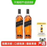 88VIP：尊尼获加 黑牌黑方 苏格兰威士忌 700ml*2瓶(赠50ml)