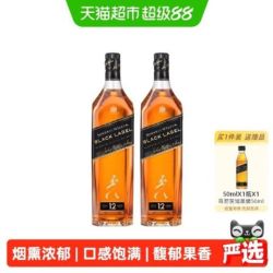 尊尼获加 黑牌黑方 苏格兰威士忌 700ml*2瓶(赠50ml)