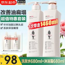 阿道夫 洗发水 去屑控油清爽丰盈蓬松洗发膏露持久留香男女 控油洗发水680ml+沐浴露680ml
