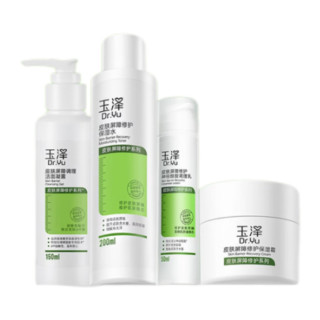玉泽 洁面150g+保湿水200ml+保湿霜50g（赠调理乳50ml）