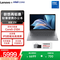 ThinkPad 联想笔记本电脑ThinkBook 14+ 酷睿全能商务本轻薄办公英特尔酷睿高性能本旗舰店