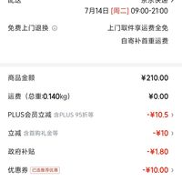 订单截图缩略图