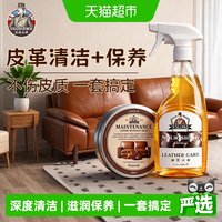 88VIP：vilosi 皮革清洁保养套装 真皮沙发清洁剂 700ml