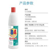 美庐净 Meilu Jing 美庐净 84消毒液 家用杀菌漂白剂 500g*2瓶