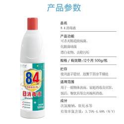 美庐净 Meilu Jing 美庐净 84消毒液 家用杀菌漂白剂 500g*2瓶