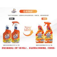 威猛先生 油污净厨房重油污清洁剂 650g