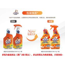威猛先生 油污净 厨房重油污净 650g