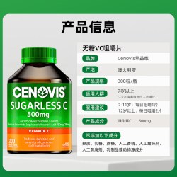 萃益维 维生素C咀嚼片 500mg*300粒