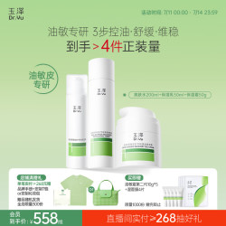 玉泽 爽肤水200ml+保湿乳50ml+保湿霜50g（赠同款保湿霜50g+4片面膜）