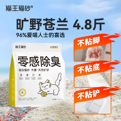 猫王猫砂 猫王 木薯猫砂混合砂旷野仓兰香味2.4kg*1袋