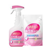 绿伞 活性酶衣领净 强力去污去黄免洗 1瓶+1袋