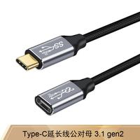 石加 Type-c3.1数据线 Gen2音视频 4k60HZ投屏3.1延长数据线 1米