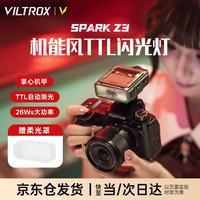 VILTROX TTL自动测光 机顶闪光灯
