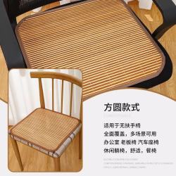 夏季凉席坐垫竹席椅垫 30*30
