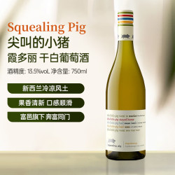 尖叫的小猪 霞多丽 干白葡萄酒 2023年 750ml 单瓶装