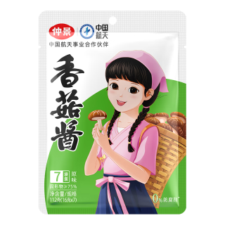 仲景 香菇酱 官方拌饭拌面酱暴下饭菜蘑菇酱夹馍学生餐便携袋装小包装 原味16gx14袋