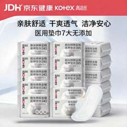 高洁丝 医用卫生巾日夜组合10包（240mm 5包+285mm3包+415mm2包）