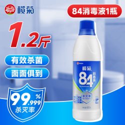 榄菊 84消毒液 次氯酸钠 家用杀菌地板消毒水 5kg大桶装