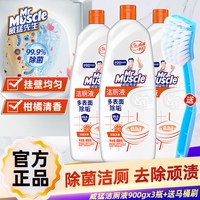 威猛先生 洁厕灵液马桶厕所清洁剂除臭去异味留香除垢900克大瓶