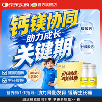 钙尔奇 钙片合集包含青少年男女成人儿童补钙 60粒*2瓶 |询客服有惊喜