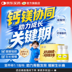 钙尔奇 钙片合集包含青少年男女成人儿童补钙  60粒*2瓶 |询客服有惊喜