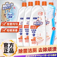 威猛先生 洁厕液（柑橘清香）900克 瓷砖清洁剂 除菌除垢