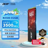 PREDATOR 宏碁 N3500系列 NVMe M.2 固态硬盘 512GB（PCI-E 3.0）