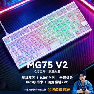 irok MG75V2磁轴键盘75配列键盘电竞游戏铝坨坨键盘电竞618无畏契约WE 阳极银