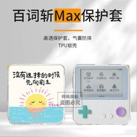 X-it 百词斩单词机Max保护壳 3.52英寸 全包防摔
