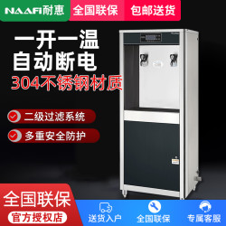 康宝 耐惠（NAAFI）康宝出品开水器KS-2K20-N11G