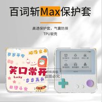 X-it 百词斩单词机Max保护套 3.52英寸 全包防摔