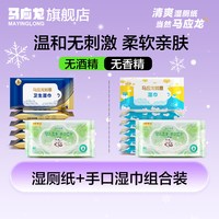 88VIP：马应龙 湿厕纸 12片*5包+60片