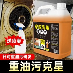 淘工厂 艾涤壹选 Aidi Oil Cleaner 油污净 油烟机清洗剂 5斤装 重油污 强力去油污