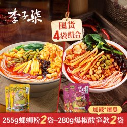 李子柒 广西柳州特产 螺蛳粉套装