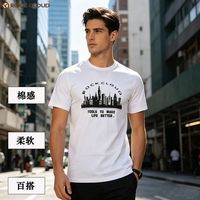 Rock Cloud 岩云棉感柔软 男士短袖T恤