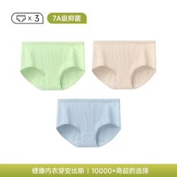 Ambis 女士纯棉内裤 3条