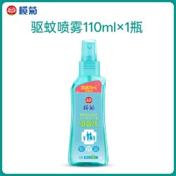 榄菊 驱蚊喷雾户外防蚊液驱蚊水驱虫神器驱蚊液