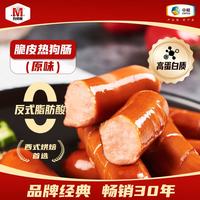 PLUS会员：Maverick 脆皮热狗肠(原味)2斤/40根 德式香肠冷冻烘焙烤肠肉肠火腿肠早餐