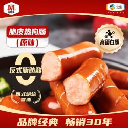 Maverick 脆皮热狗肠(原味)2斤/40根 德式香肠冷冻烘焙烤肠肉肠火腿肠早餐