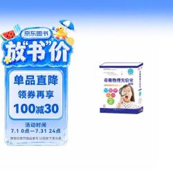 《奇趣物理实验室》（礼盒装、套装共6册）